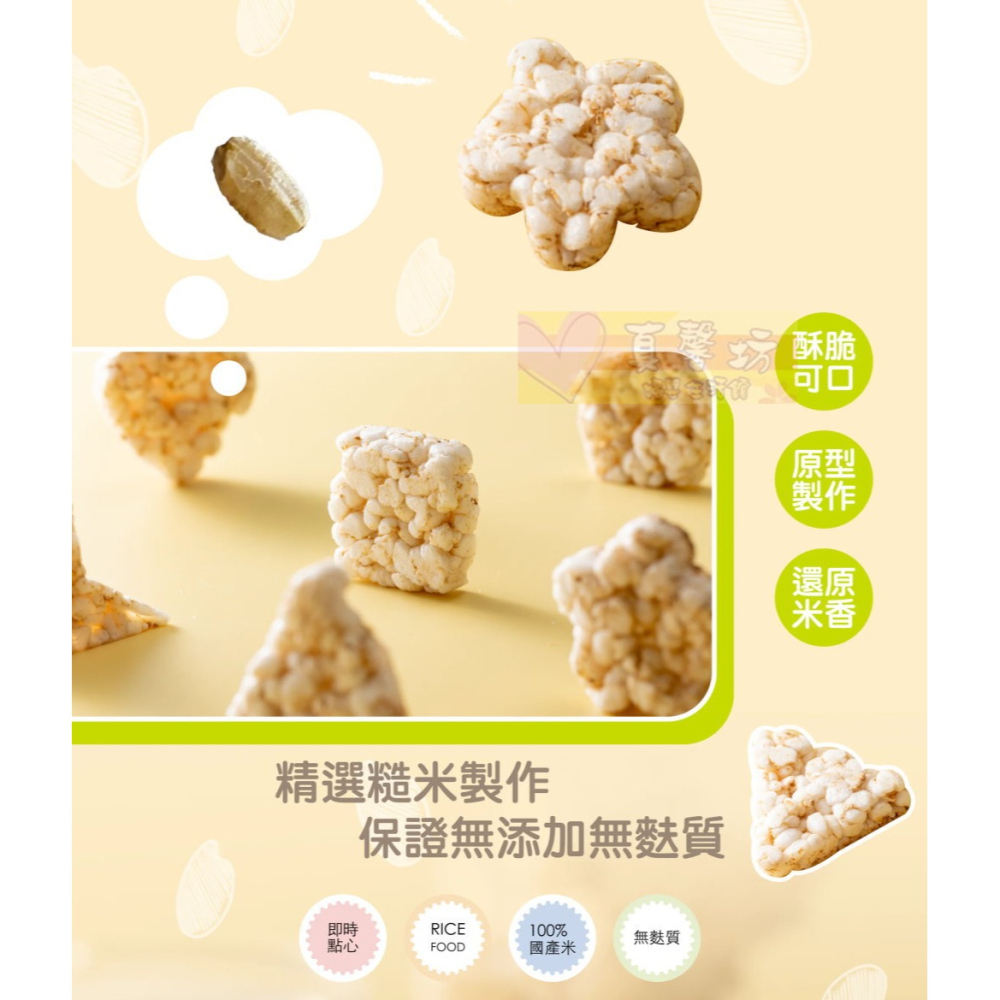 玉山碾米 100%純米 糙厚米餅/糙蝦der 40g - 寶寶零食/寶寶米餅/餅乾/純糙米米餅/糙米-細節圖6