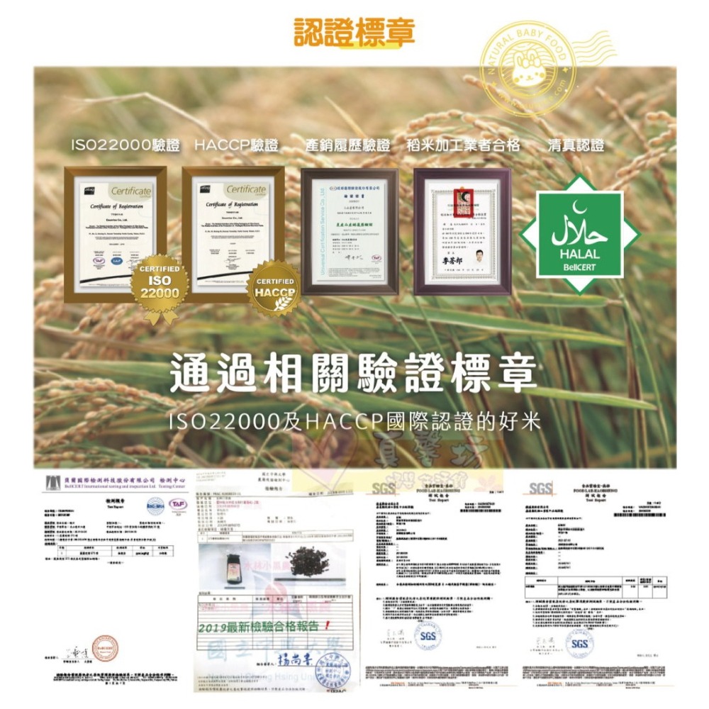 玉山碾米 100%純米米餅(纖米條/纖米粒)綜合包-糙米、黑糙米、紅麴米 - 寶寶零食/寶寶米餅/米棒/餅乾-細節圖9