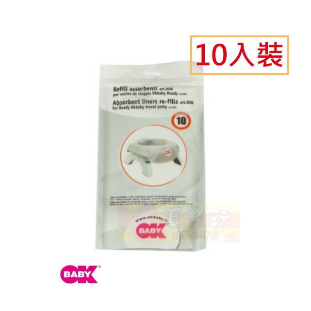 OKBABY 2合1按壓收納式學習便器/拋棄式便盆袋 - 外出可攜便盆/可攜式小馬桶/3合1便盆/馬桶椅-規格圖5