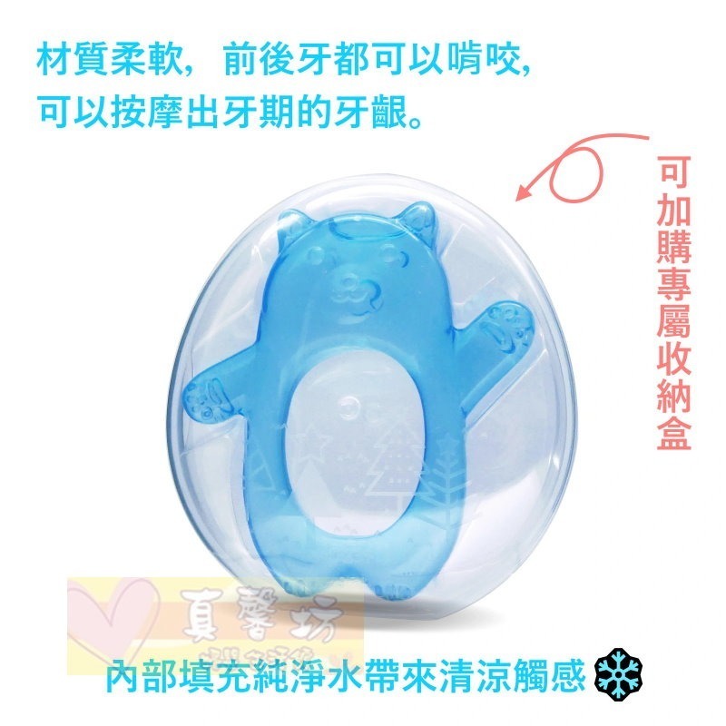 貝親Pigeon 冰涼咬牙器(冰川熊/沁涼兔/長頸鹿) 可加購收納盒 - 適用4個月以上/固齒器/口腔發育-細節圖2