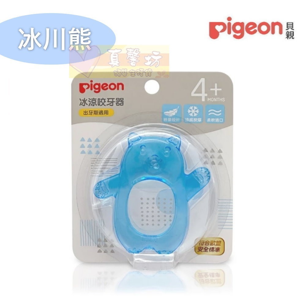 貝親Pigeon 冰涼咬牙器(冰川熊/沁涼兔/長頸鹿) 可加購收納盒 - 適用4個月以上/固齒器/口腔發育-規格圖2