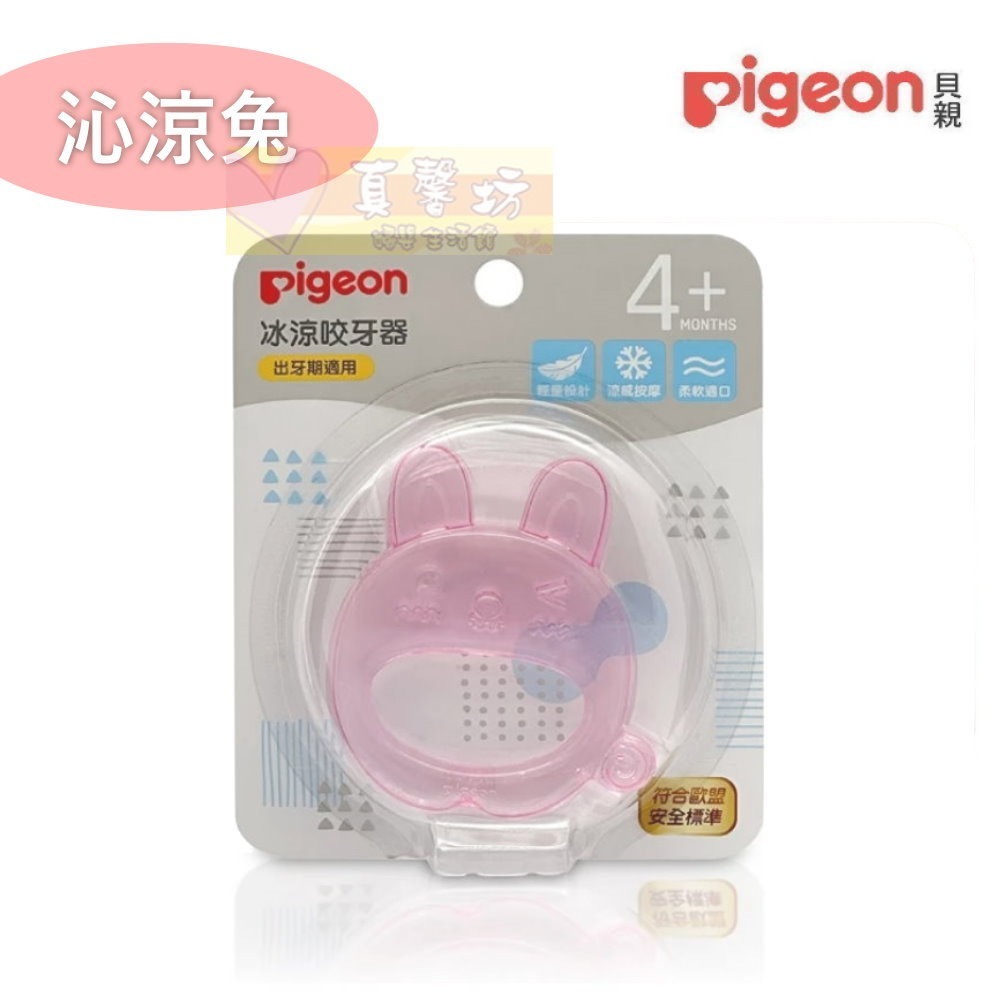 貝親Pigeon 冰涼咬牙器(冰川熊/沁涼兔/長頸鹿) 可加購收納盒 - 適用4個月以上/固齒器/口腔發育-規格圖2