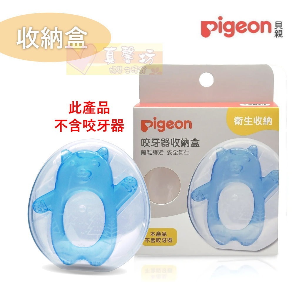 貝親Pigeon 冰涼咬牙器(冰川熊/沁涼兔/長頸鹿) 可加購收納盒 - 適用4個月以上/固齒器/口腔發育-規格圖2