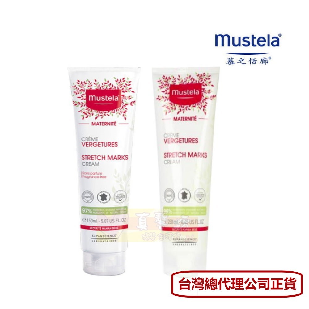 [買就送]慕之恬廊Mustela慕之孕 孕膚霜(香氛/無香) 150ml [公司貨] - 妊娠霜 乳液-細節圖2