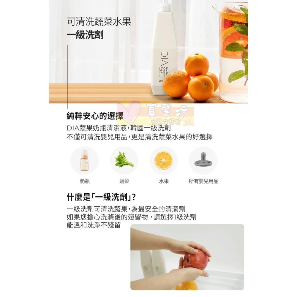 韓國MOTHER-K DIA純粹蔬果奶瓶清潔液500ml/補充包400ml - 奶蔬清潔/蔬果清潔/奶蔬清潔液-細節圖5