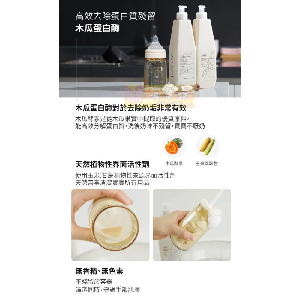 韓國MOTHER-K DIA純粹蔬果奶瓶清潔液500ml/補充包400ml - 奶蔬清潔/蔬果清潔/奶蔬清潔液-細節圖6