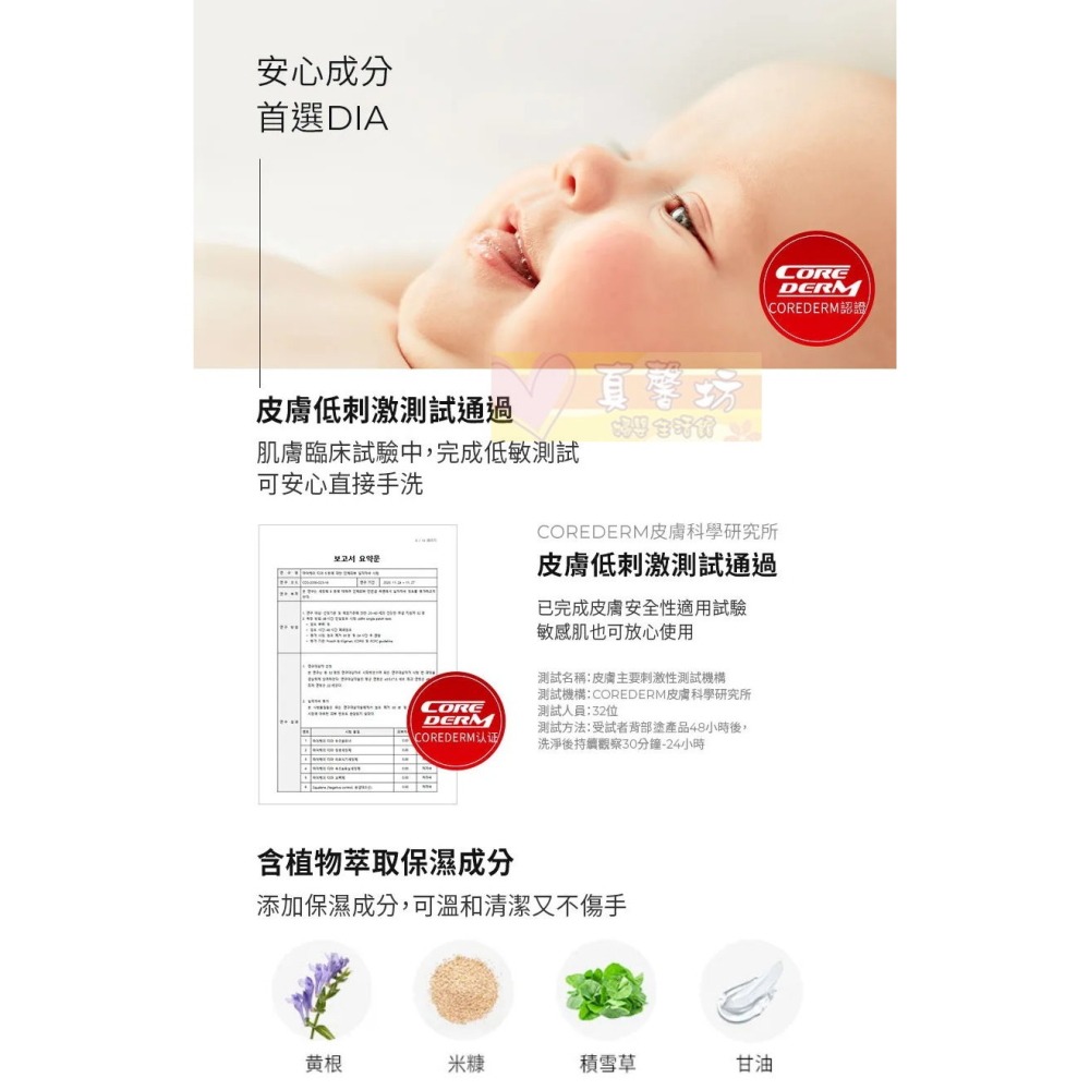 韓國MOTHER-K DIA純粹蔬果奶瓶清潔液500ml/補充包400ml - 奶蔬清潔/蔬果清潔/奶蔬清潔液-細節圖7