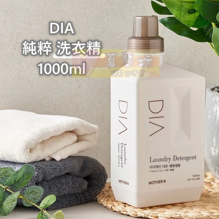 洗衣精1000ml