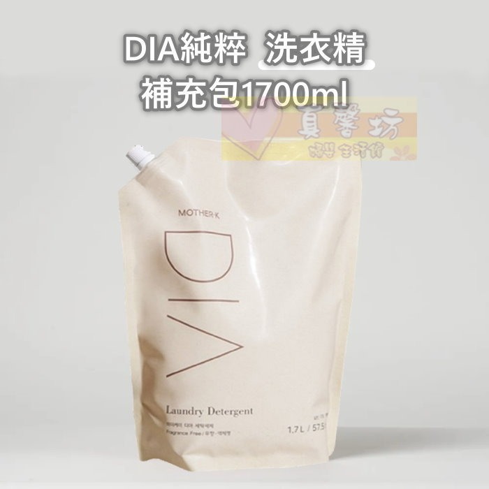 韓國MOTHER-K DIA 純粹洗衣精/柔軟精1000ml /補充包1700ml/旅行組 - 兒童衣物洗潔精-規格圖8