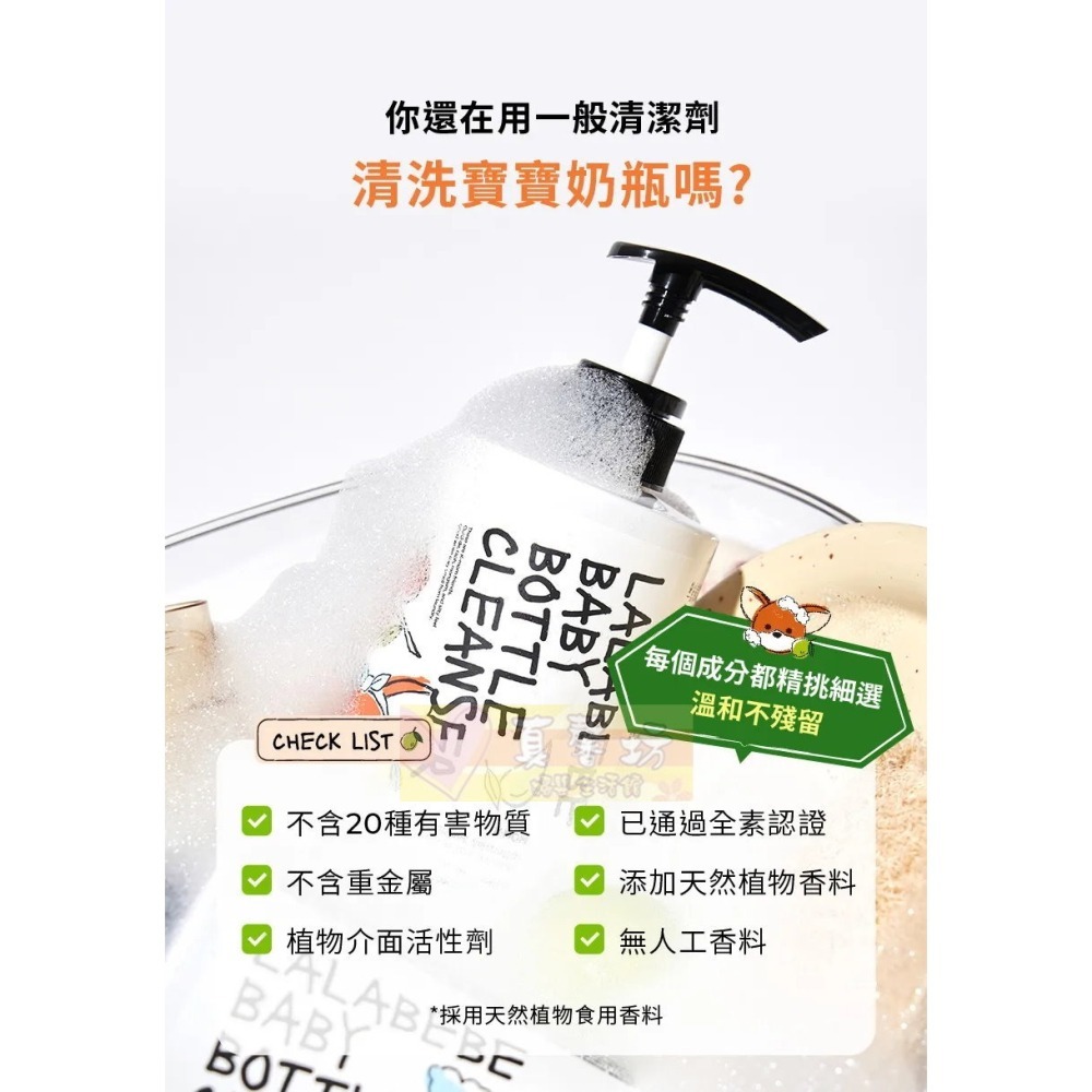 韓國MOTHER-K LALAPOPO 草本極淨蔬果奶瓶清潔液/慕斯 500ml/補充包400ml - 奶蔬清潔-細節圖3