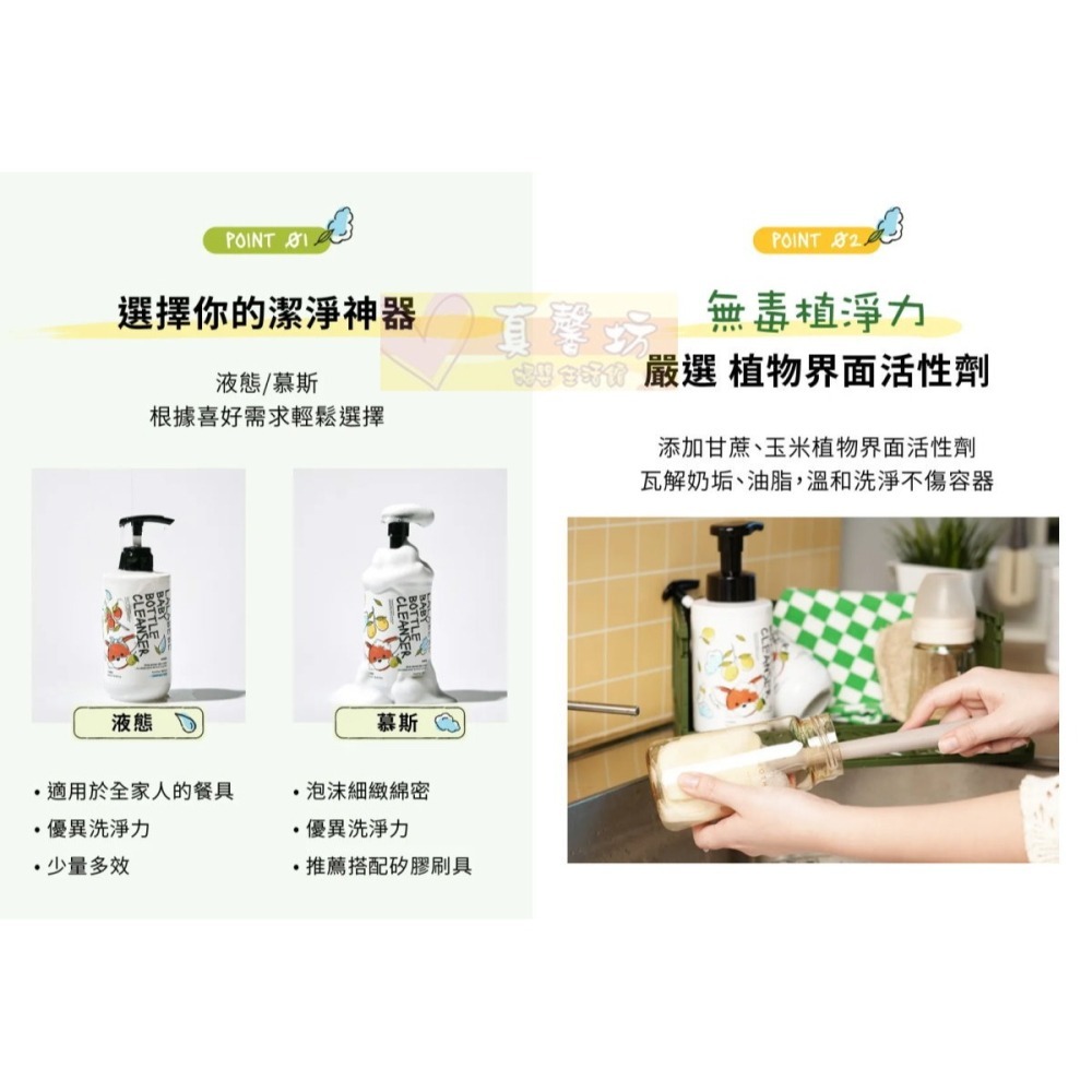 韓國MOTHER-K LALAPOPO 草本極淨蔬果奶瓶清潔液/慕斯 500ml/補充包400ml - 奶蔬清潔-細節圖4