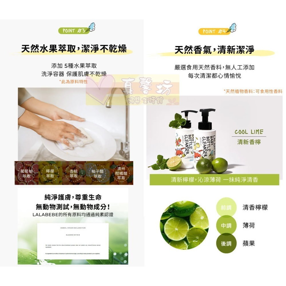 韓國MOTHER-K LALAPOPO 草本極淨蔬果奶瓶清潔液/慕斯 500ml/補充包400ml - 奶蔬清潔-細節圖5