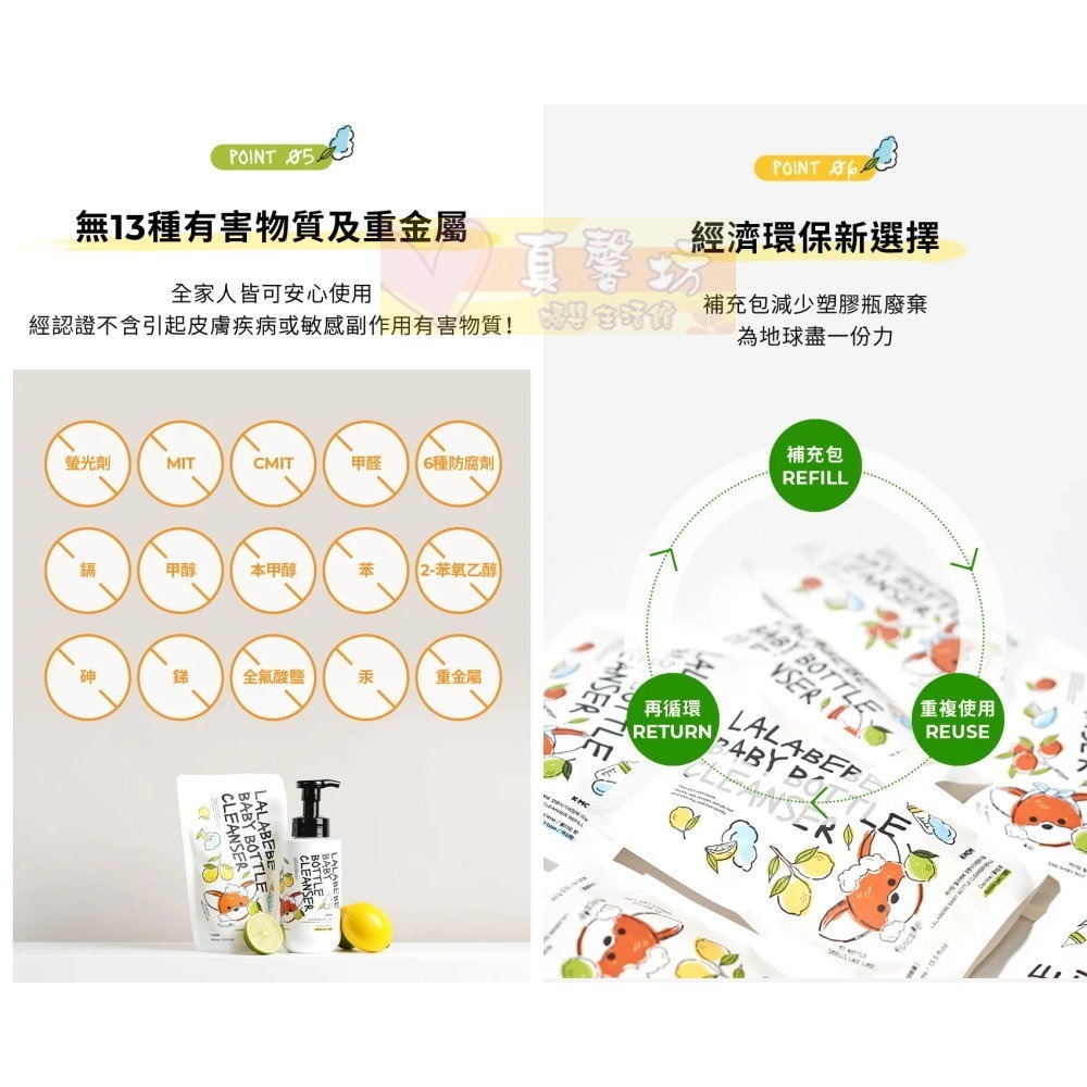 韓國MOTHER-K LALAPOPO 草本極淨蔬果奶瓶清潔液/慕斯 500ml/補充包400ml - 奶蔬清潔-細節圖6