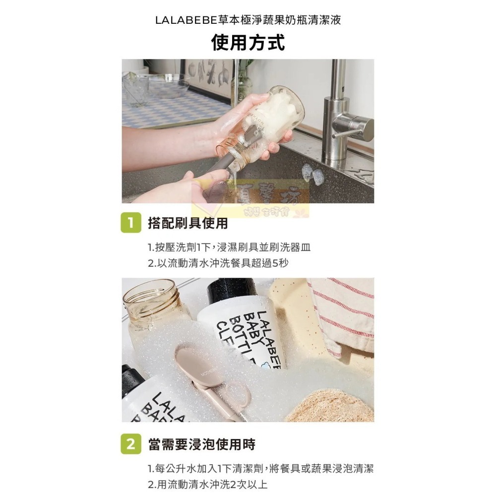 韓國MOTHER-K LALAPOPO 草本極淨蔬果奶瓶清潔液/慕斯 500ml/補充包400ml - 奶蔬清潔-細節圖8