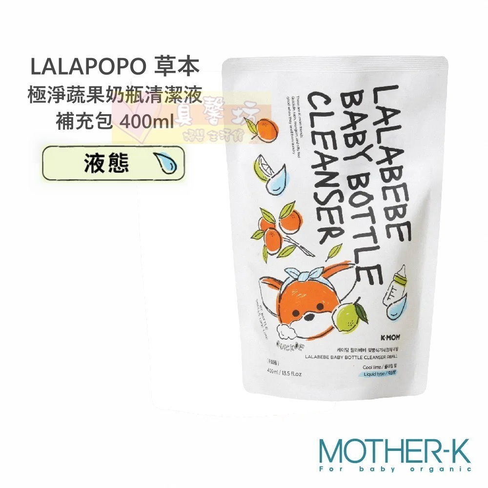 液體_補充包400ml