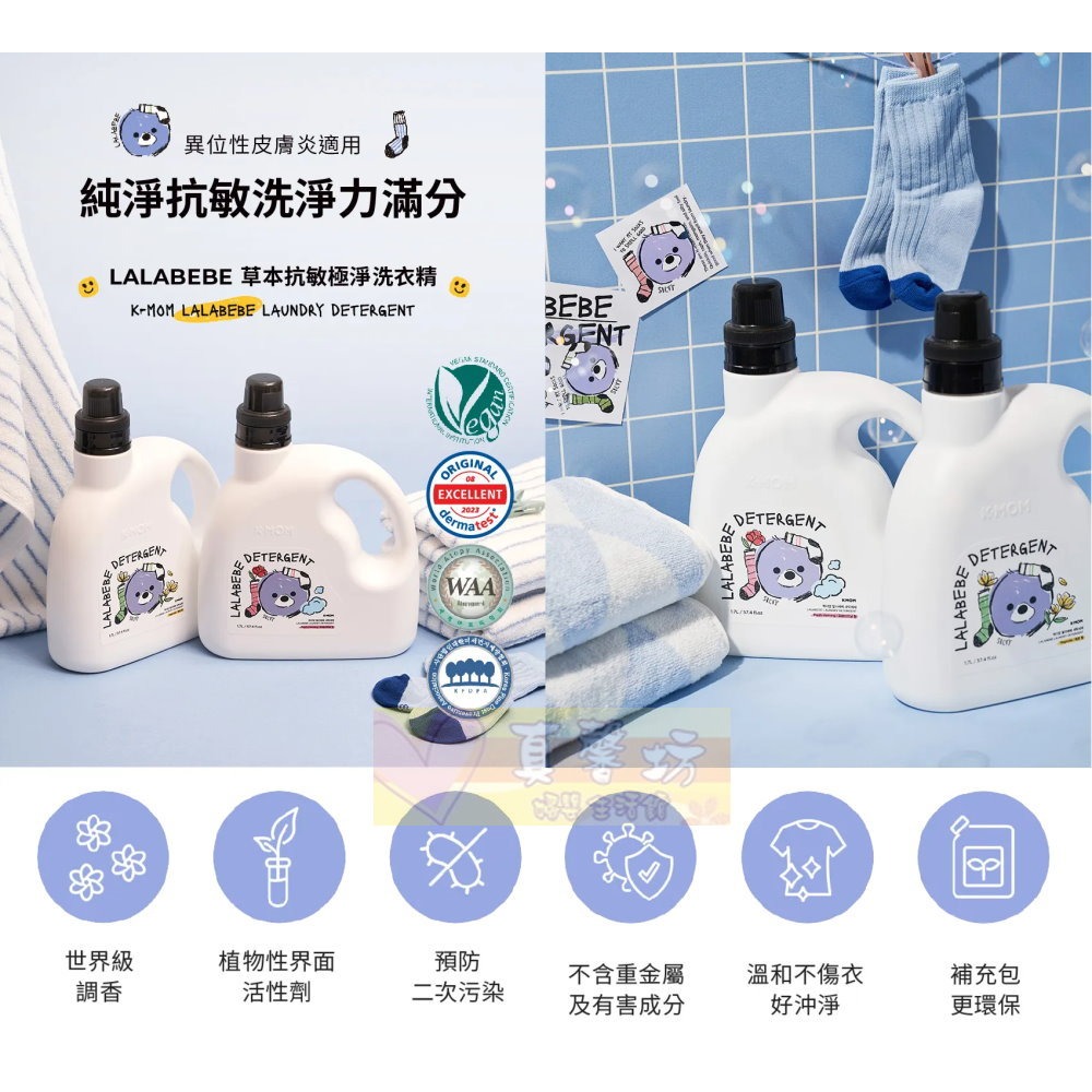 韓國MOTHER-K LALAPOPO 草本抗敏衣物洗衣精/柔軟精 瓶裝1700ml/補充包1300ml - 兒童衣物-細節圖2