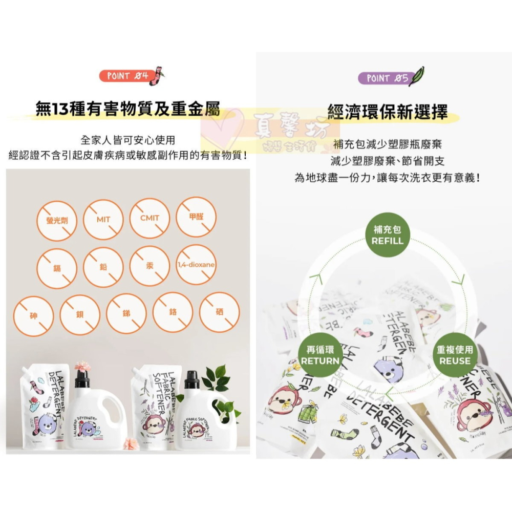 韓國MOTHER-K LALAPOPO 草本抗敏衣物洗衣精/柔軟精 瓶裝1700ml/補充包1300ml - 兒童衣物-細節圖7