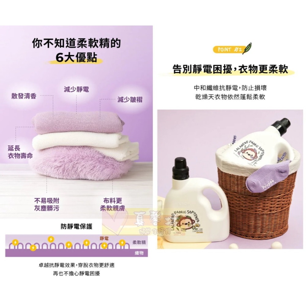 韓國MOTHER-K LALAPOPO 草本抗敏衣物洗衣精/柔軟精 瓶裝1700ml/補充包1300ml - 兒童衣物-細節圖5