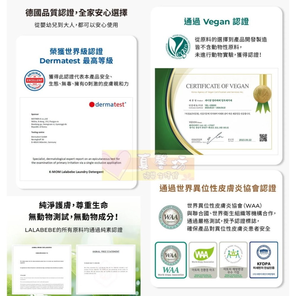 韓國MOTHER-K LALAPOPO 草本抗敏衣物洗衣精/柔軟精 瓶裝1700ml/補充包1300ml - 兒童衣物-細節圖6