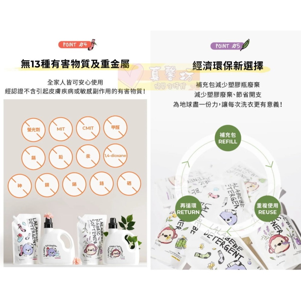 韓國MOTHER-K LALAPOPO 草本抗敏衣物洗衣精/柔軟精 瓶裝1700ml/補充包1300ml - 兒童衣物-細節圖7