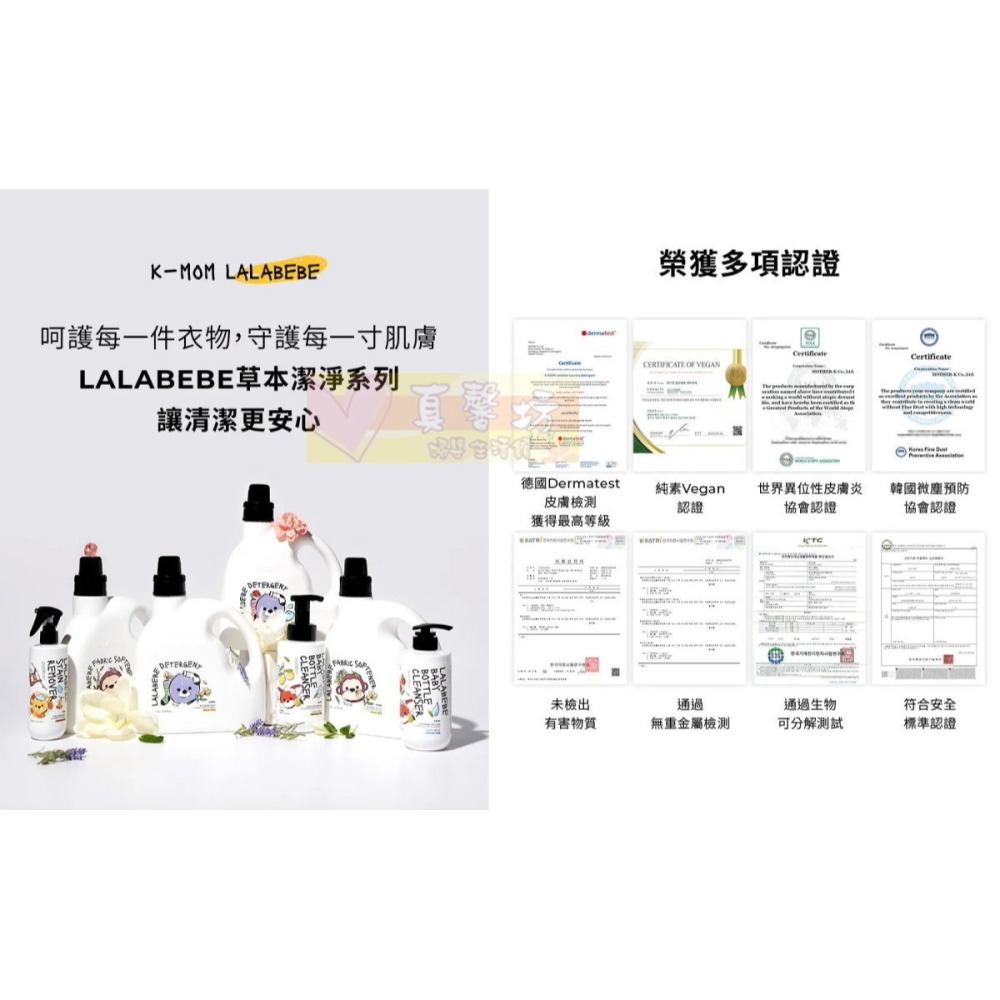韓國MOTHER-K LALAPOPO 草本抗敏衣物洗衣精/柔軟精 瓶裝1700ml/補充包1300ml - 兒童衣物-細節圖9