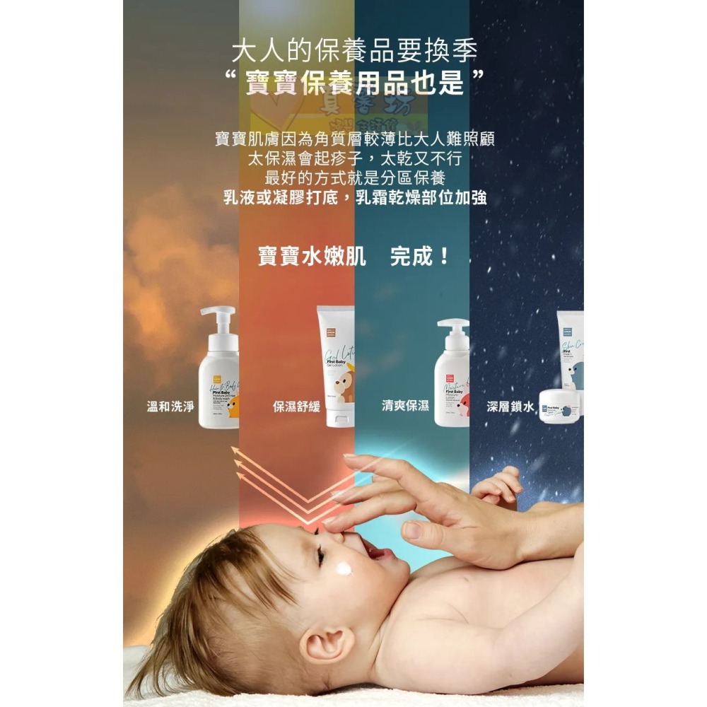 韓國MOTHER-K FIRST 保濕修護乳液225ml - 寶寶乳液/嬰兒乳液/保濕乳液-細節圖6