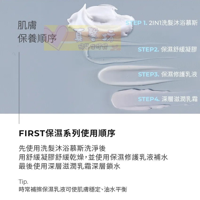 韓國MOTHER-K FIRST 保濕修護乳液225ml - 寶寶乳液/嬰兒乳液/保濕乳液-細節圖9