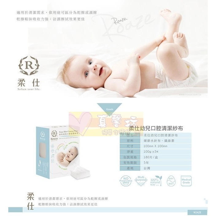 柔仕Roaze 幼兒口腔清潔紗布(180枚) - 潔牙巾/口腔清潔/清舌苔/牙齒清潔-細節圖2