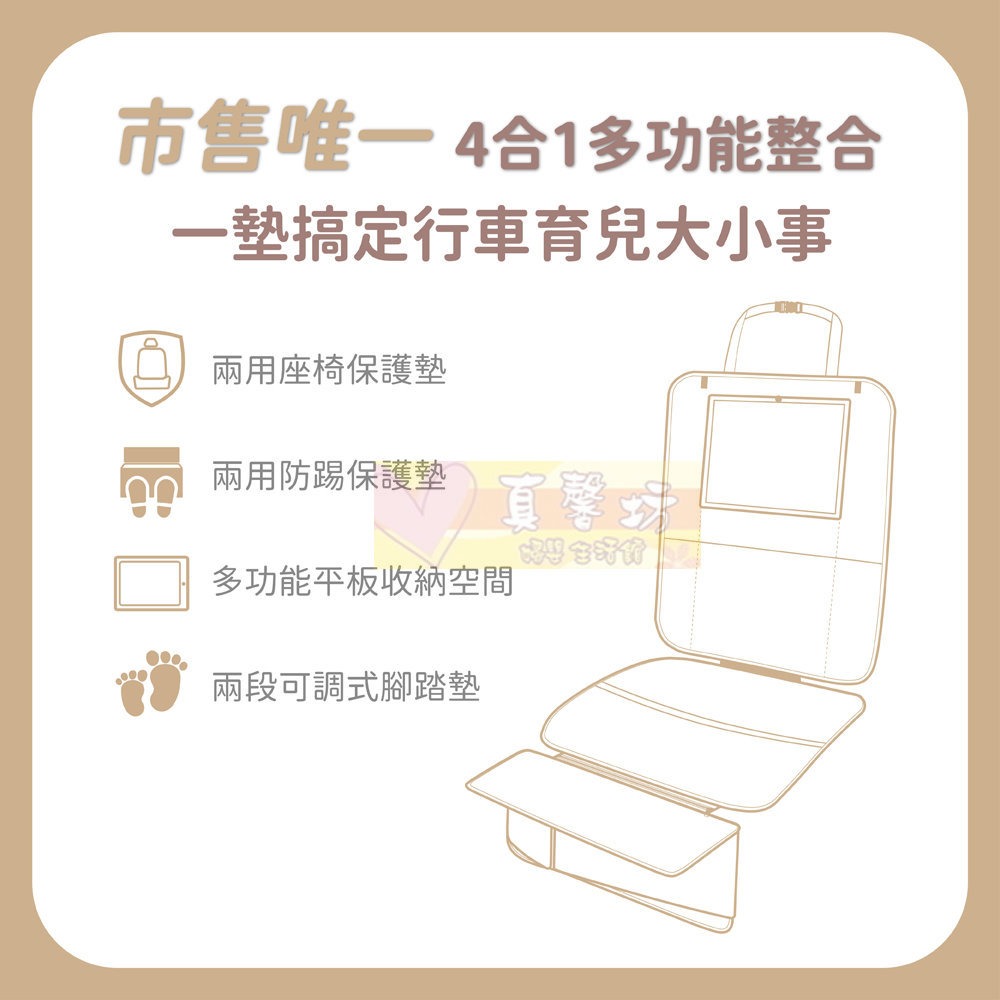 BEBE＇ Amico 4合1多功能汽車安全座椅保護墊 - 座椅保護墊/汽車座椅配件-細節圖3