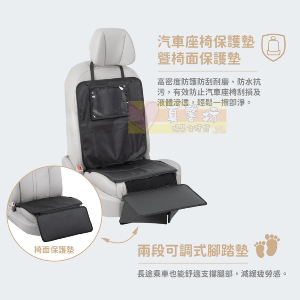 BEBE＇ Amico 4合1多功能汽車安全座椅保護墊 - 座椅保護墊/汽車座椅配件-細節圖4