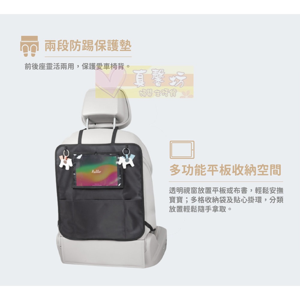 BEBE＇ Amico 4合1多功能汽車安全座椅保護墊 - 座椅保護墊/汽車座椅配件-細節圖5