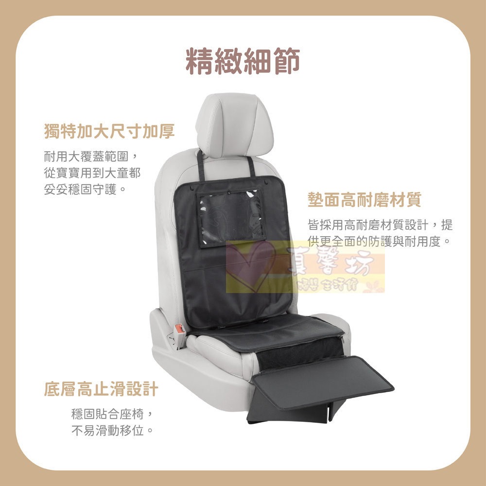 BEBE＇ Amico 4合1多功能汽車安全座椅保護墊 - 座椅保護墊/汽車座椅配件-細節圖7