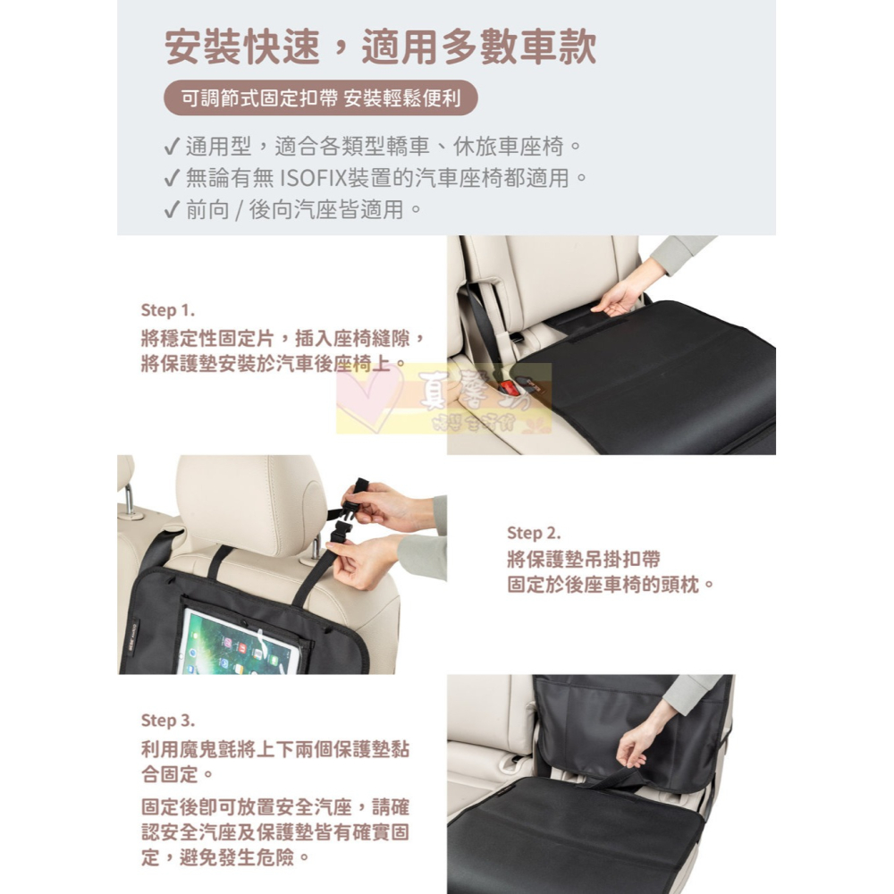 BEBE＇ Amico 4合1多功能汽車安全座椅保護墊 - 座椅保護墊/汽車座椅配件-細節圖8
