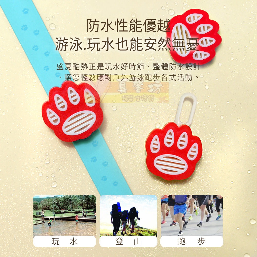 ECHAIN TECH 熊掌超人 防蚊啪啪扣 - 長效30天/防蚊手環/防蚊/驅蚊/驅蚊手環-細節圖4
