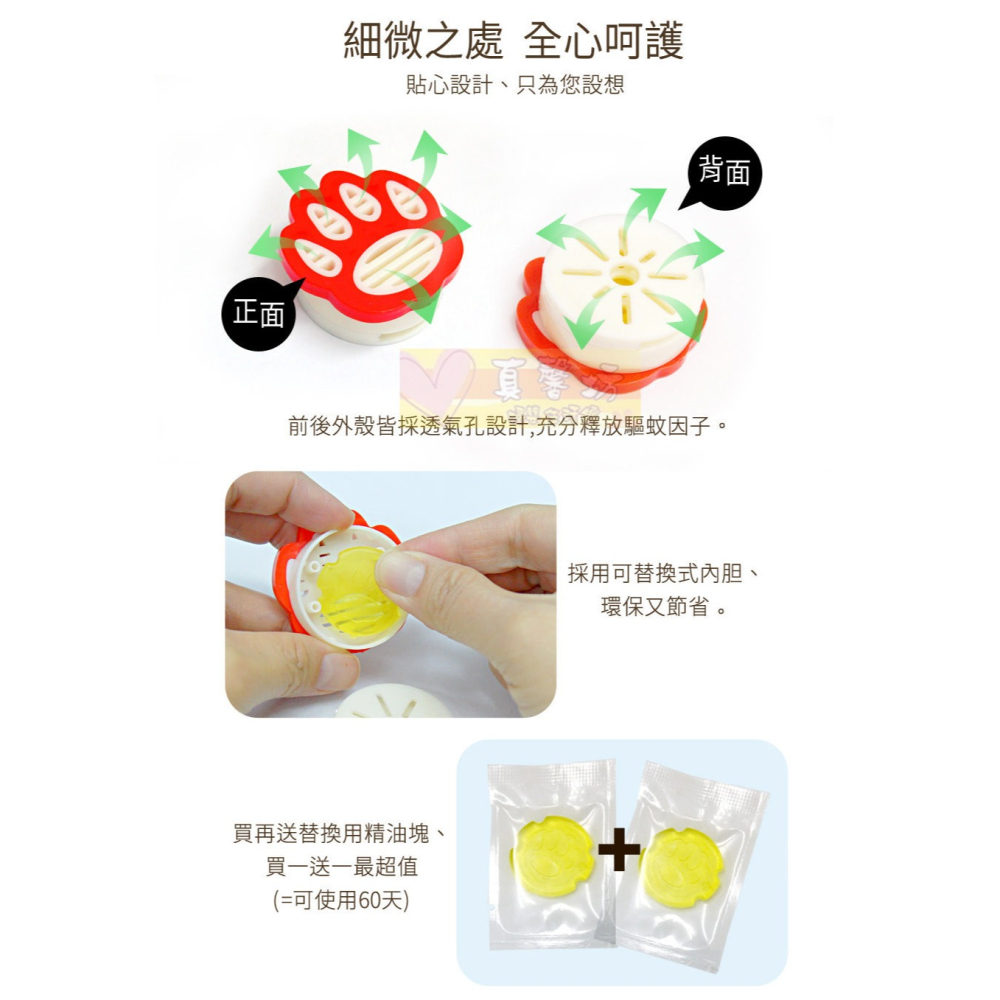 ECHAIN TECH 熊掌超人 防蚊啪啪扣 - 長效30天/防蚊手環/防蚊/驅蚊/驅蚊手環-細節圖8