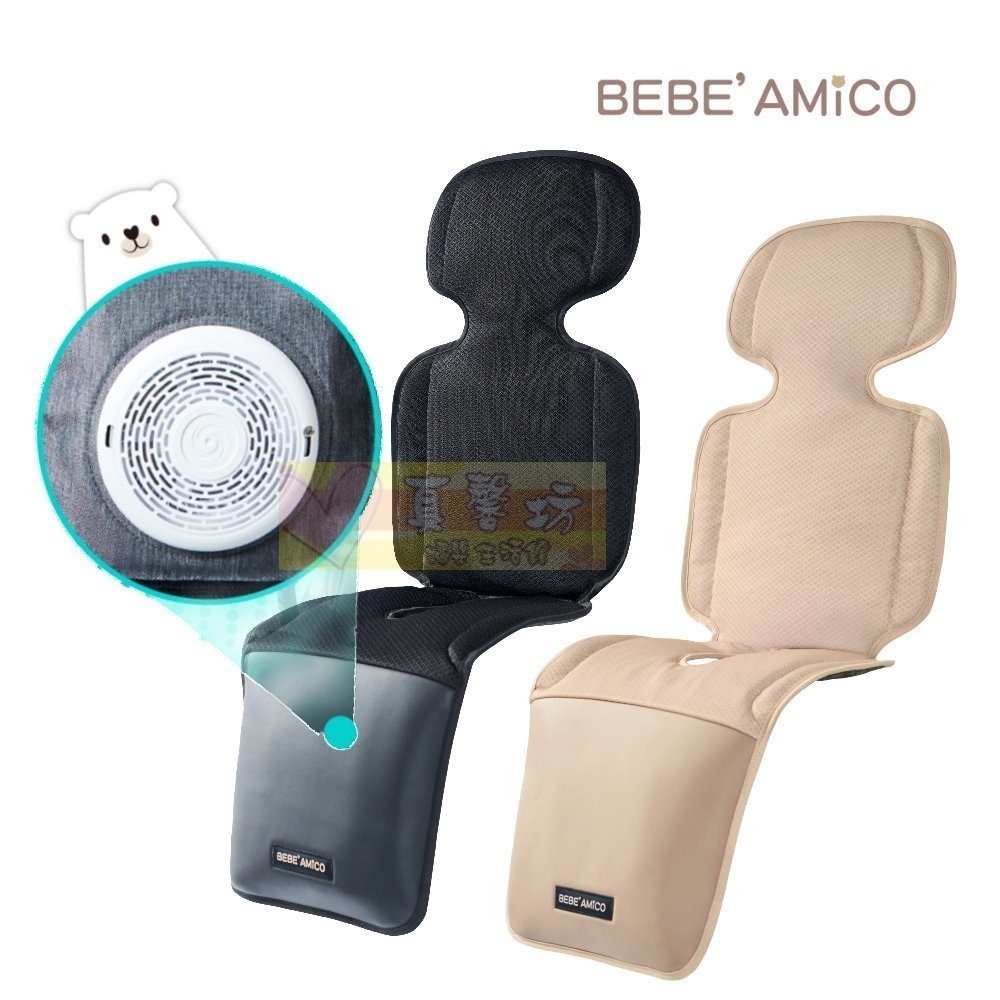 [買就送]BEBE＇ Amico 北極熊極地智能風扇涼感墊(曜黑/奶霜) - 涼感坐墊/風扇坐墊/汽車座椅配件-細節圖2