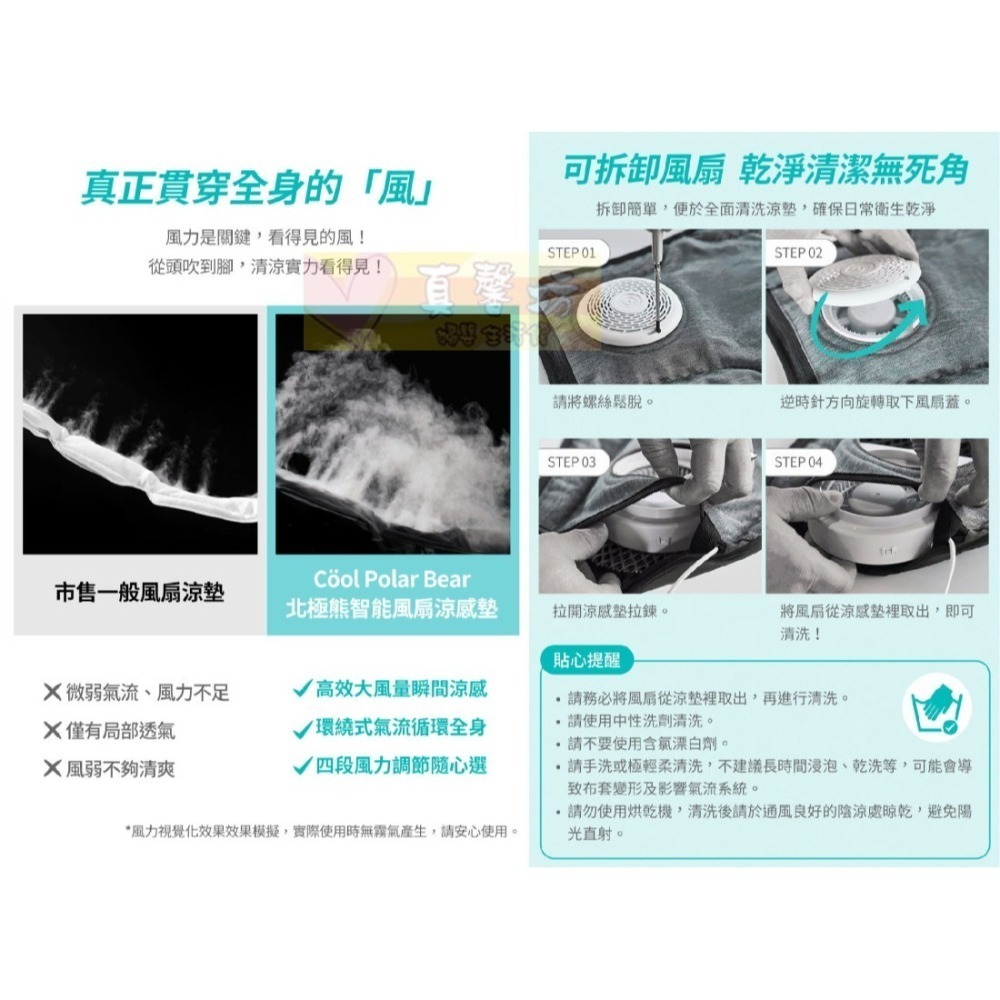 [買就送]BEBE＇ Amico 北極熊極地智能風扇涼感墊(曜黑/奶霜) - 涼感坐墊/風扇坐墊/汽車座椅配件-細節圖9