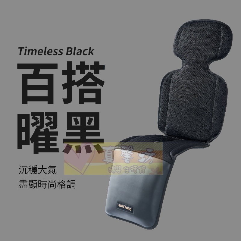 [買就送]BEBE＇ Amico 北極熊極地智能風扇涼感墊(曜黑/奶霜) - 涼感坐墊/風扇坐墊/汽車座椅配件-規格圖1