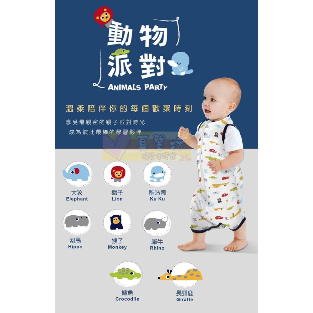 [買就送]酷咕鴨ku.ku 超好眠成長包巾 - kuku懶人包巾/防踢被/防踢背心/睡袍/多功能包巾/動物派對-細節圖9