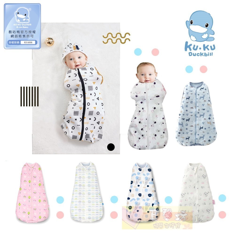 [買就送]酷咕鴨ku.ku 超好眠成長包巾 - kuku 懶人包巾/防踢被/防踢背心/睡袍/多功能包巾/動物派對-細節圖2