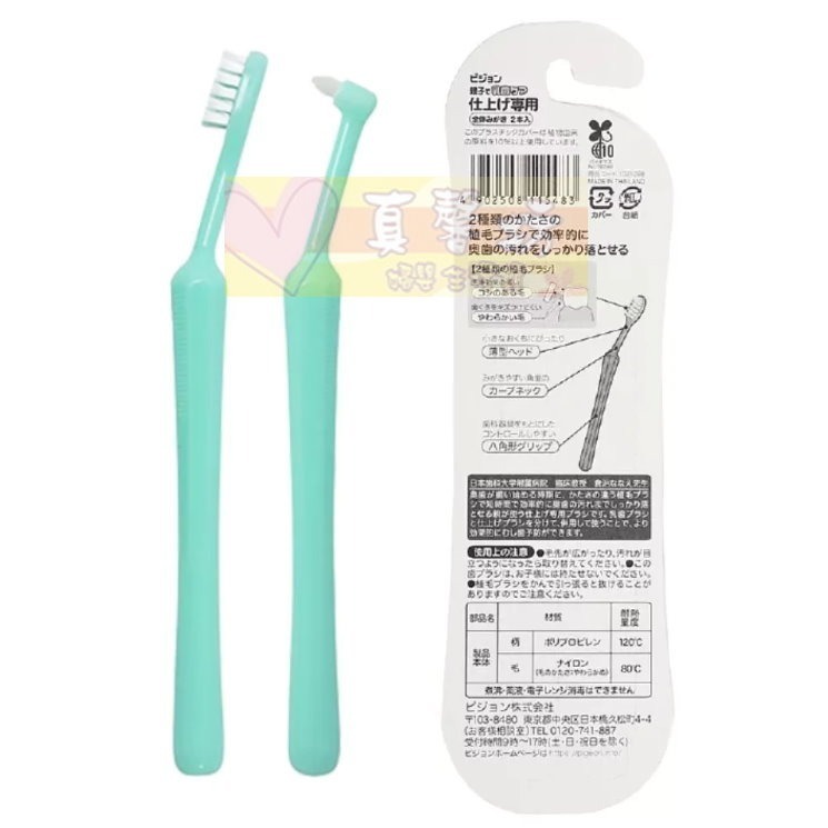 貝親Pigeon 初階抗菌牙刷(4~5個月起)/ 進階乳齒清潔牙刷(12個月起) - 寶寶牙刷/幼兒牙刷/兒童牙刷-細節圖3