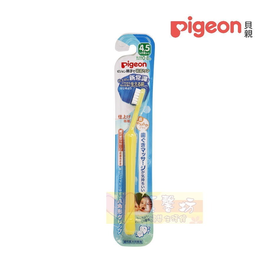 貝親Pigeon 初階抗菌牙刷(4~5個月起)/ 進階乳齒清潔牙刷(12個月起) - 寶寶牙刷/幼兒牙刷/兒童牙刷-規格圖3