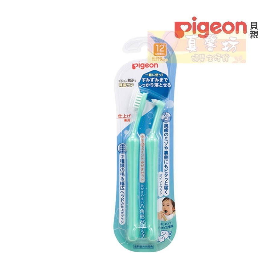 進階乳齒清潔牙刷組12m+(家長用)