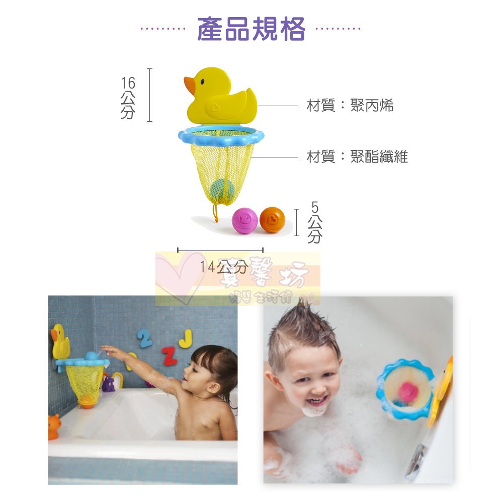 滿趣健Munchkin 小鴨籃球組洗澡玩具 - 兒童玩具/戲水玩具/玩具/投籃-細節圖4