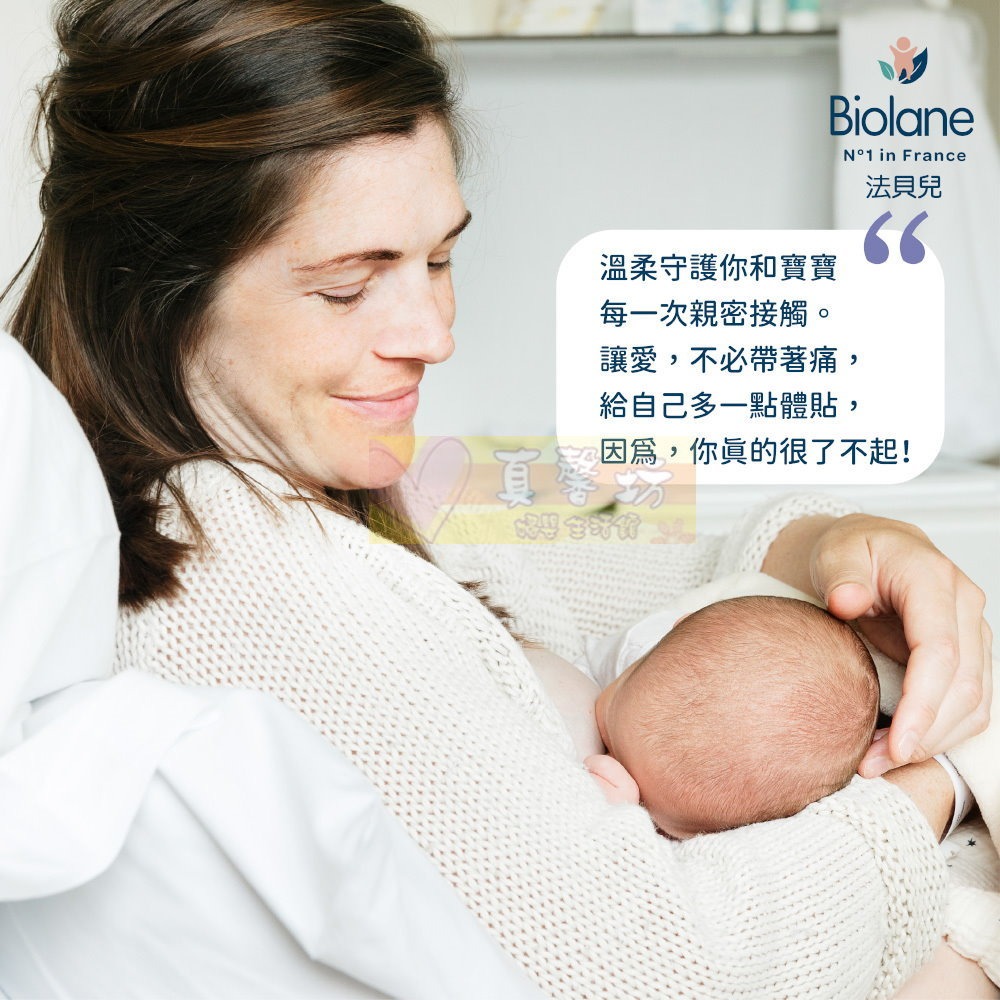 法貝兒Biolane 哺乳護理霜40ml - 羊毛脂/保養乳頭/孕期保養/滋潤肌膚-細節圖4