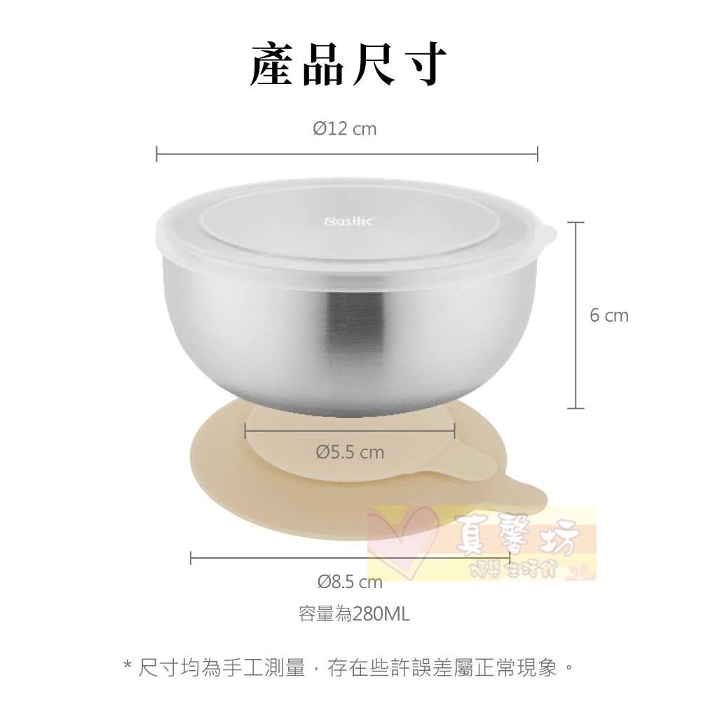 貝喜力克Basilic 304不鏽鋼雙層隔熱吸盤碗(附蓋) 280ml - 學習碗/不鏽鋼碗-細節圖7