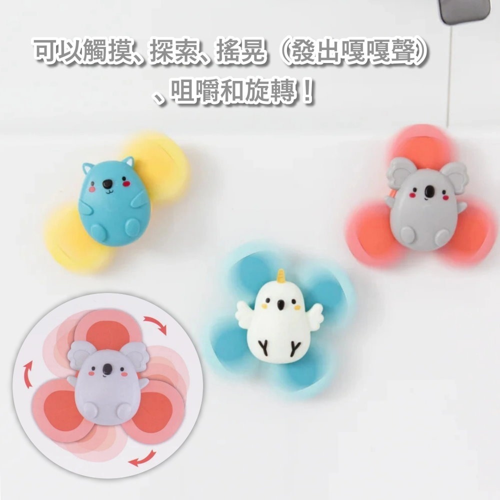 Tiger Tribe 感統旋轉器(單入)可愛兔/呆萌熊 / (3入組)澳洲動物 - 感官玩具/ 感官旋轉器/統感整合-細節圖2