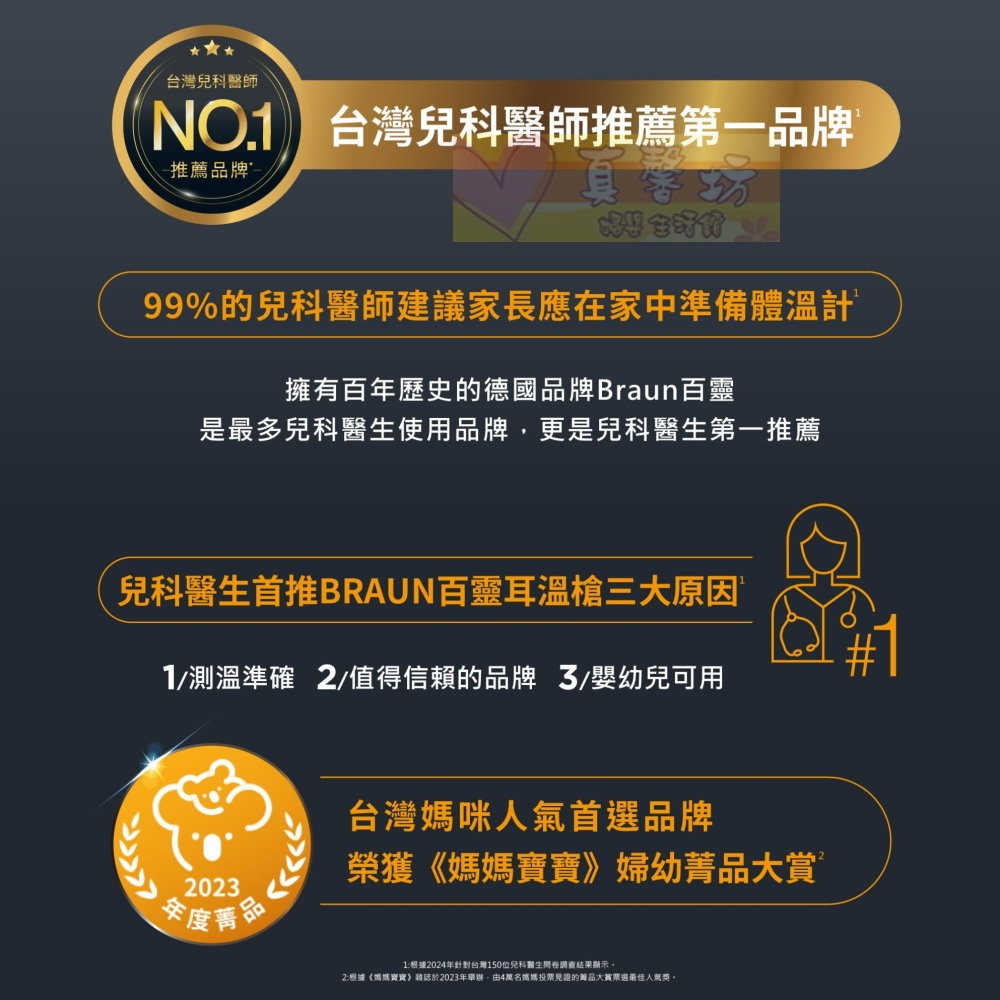 [買就送]百靈 ThermoScan 5 耳溫槍 (IRT6030) - 體溫器/體溫計/耳溫槍/ BRAUN-細節圖2