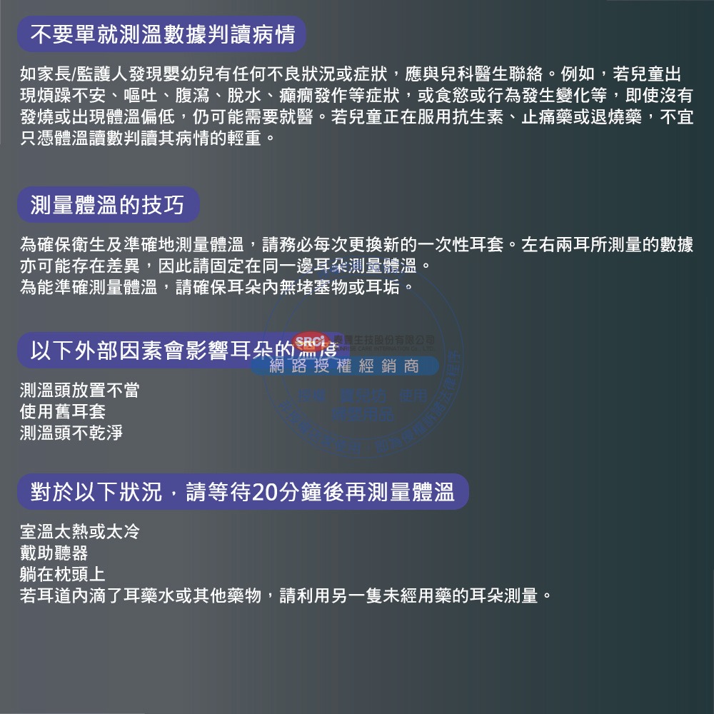 [買就送]百靈 ThermoScan 5 耳溫槍 (IRT6030) - 體溫器/體溫計/耳溫槍/ BRAUN-細節圖5