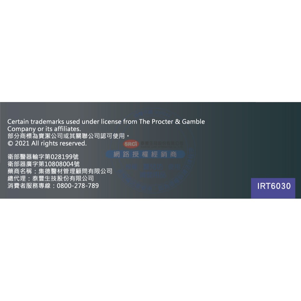 [買就送]百靈 ThermoScan 5 耳溫槍 (IRT6030) - 體溫器/體溫計/耳溫槍/ BRAUN-細節圖6